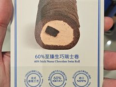 -the Roll'ING手作瑞士卷专门店(卓悦中心店)