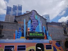 门面-丰盛里
