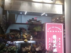 门面-隆延茶铺(学清路驹然店)