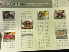 菜单-福牛阁潮汕牛肉火锅