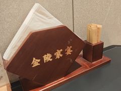 -金陵家宴·金陵春·南京菜(夫子庙店)
