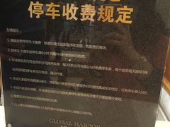 -环球港-停车场