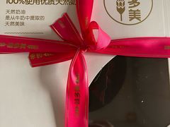 -味多美蛋糕(西安门店)