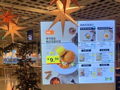 -宜家·瑞典风味餐厅(天津东丽商场店)