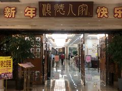 -顺德人家食府(黄金广场店)