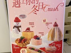-红星前进面包牛奶公司(君太店)