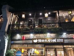 -猫的天空之城概念书店(杭州南宋御街店)