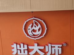 -拙大师·龙虾四季排档·夜宵至凌晨4点(唯亭店)