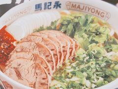 -马记永·兰州牛肉面(3019君尚店)