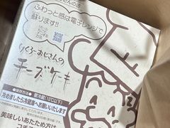 -瑞可爷爷的店(难波本店)