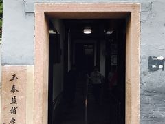 -蒋氏故居