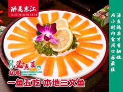 -醉美东江·三文鱼·烧鸡公