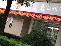 -中国银行自助银行(上海市卢湾支行营业部)