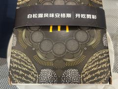 -麦当劳(领展中心城店)