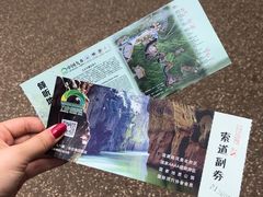 -九乡旅游区