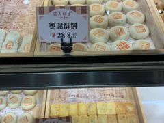 -吴记·吴酥生PASTRY宫廷酥饼