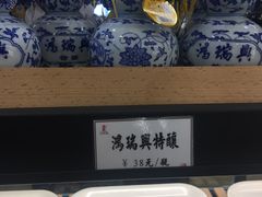 -鴻瑞興面馆(保利时光里店)