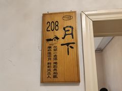 -又见炊烟私房菜(敬亭路店)