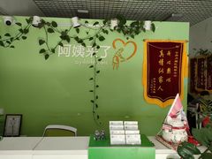 -阿姨来了家政·育儿嫂养老(远洋山水店)