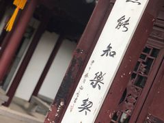 -檀园