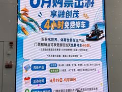 -广州融创水世界