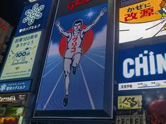 -道顿堀水上观光船(太左衛門橋船着場)