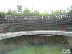 -厦门日月谷温泉渡假村
