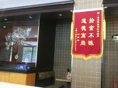 -洛阳面馆(红专路店)