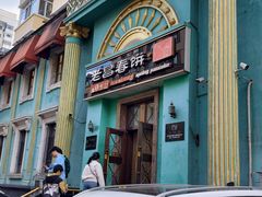 -老昌春饼(大直街店)