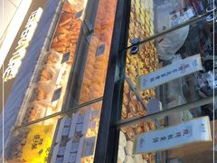 -鲍师傅糕点(春熙路店)