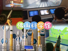 -佛山科学馆