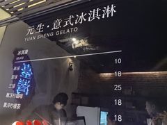 -元生咖啡(陶溪川店)