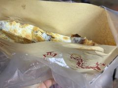 -裕丰西湖干菜饼
