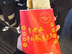 -李老二炒粉(桂林路一店)