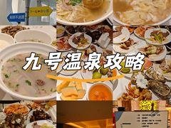 -天津瀚金佰九号温泉酒店(南楼地铁站店)