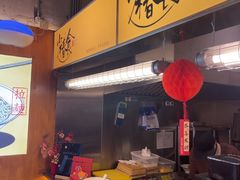 -少椿食·拉面·丼饭·关东煮(鲁祖庙店)