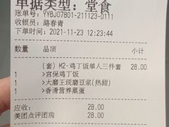 -永和大王(春日上新·阜成门店)