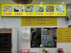 -老彬专工蚝烙糕粿