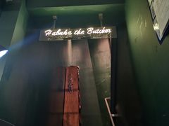 -羽深肉铺 Steak & Wine