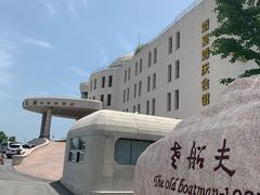 -味茂·老船夫1927(东海东路店)