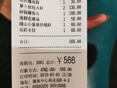 大堂-新海渔港·胶东海鲜家常菜·家宴(奥体中心店)