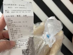 -北京稻香村(第三店)