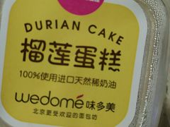 -味多美蛋糕(西安门店)