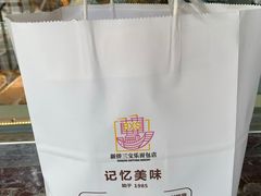 -新侨三宝乐面包店(崇文门店)