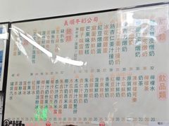 -义顺牛奶公司(新马路老店)