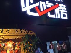-大成活海鲜烧烤龙虾(静安大融城店)
