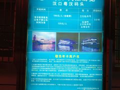 -武汉两江游览·夜游长江(汉口粤汉码头)