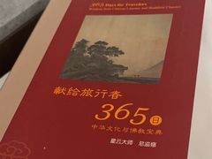 -南京THE TAI太和紫金大酒店