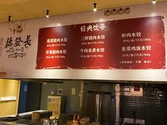 -德发长·花式蒸饺(大唐不夜城店)