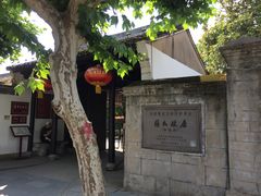 -蒋氏故居